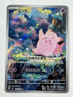2026年最新】ピッピ 086 / 080の人気アイテム - メルカリ