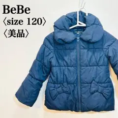 【美品】ベベ ボリュームカラーリボンアクセント ネイビー中綿ジャケット