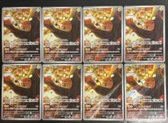 AR デデンネ 085/080 まとめ売り