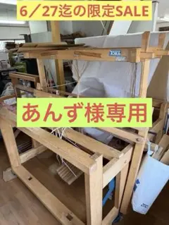 東京手織機 KM-650天秤式8枚綜絖 - メルカリ
