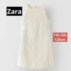 ZARA kids ワンピース アイボリー 115~120см
