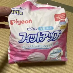 送料込み‼️Pigeon母乳パット