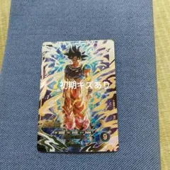 ドラゴンボール スーパーダイバーズ SDV8-SEC 孫悟空