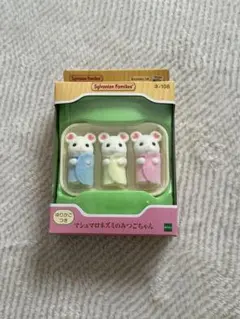 シルバニアファミリー　マシュマロネズミのみつごちゃん 赤ちゃん