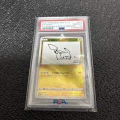 2026年最新】YU nagaba ピカチュウ psa10の人気アイテム - メルカリ