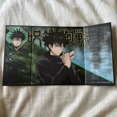 呪術廻戦 伏黒恵 色紙