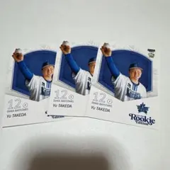 【ベースボールカード】竹田祐【横浜DeNAベイスターズ】