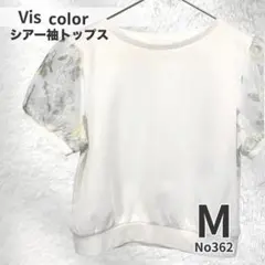 ViS 半袖トップス 花柄 シアー袖 ホワイト M フェミニン 春夏