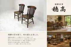 展示品】 林林鉢 「らくらく立ち上がり玄関椅子」宮崎産桧 手描き野花