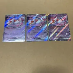 ラティアスex 3枚　未使用　ポケカ