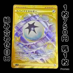 バトルパートナーズ スパイクエネルギー UR sv9 132/100