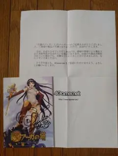 伊藤静直筆サイン入りポストカード コレクション(当選品) 伊藤静直筆サイン入りポストカード コレクション(当選品) Amazon