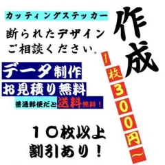 オーダー作成カッティングステッカー　屋号　看板