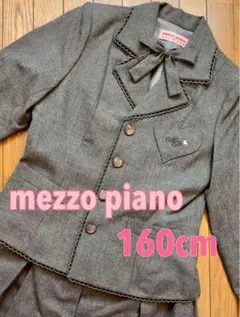 希少　メゾピアノ　スーツ　セットアップ　卒業式　フォーマル　平成レトロ　160