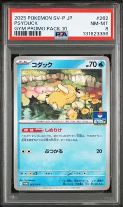 2026年最新】コダック psa10の人気アイテム - メルカリ