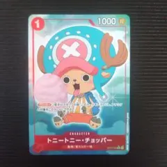 ワンピースカード　トニートニー・チョッパー C パラレル ST01-006