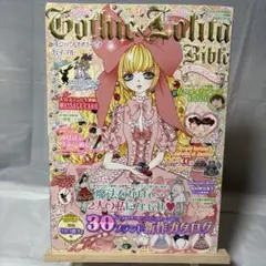 ゴシックアンドロリータバイブル　Gothic &lolita bible まとめ Amazon.co.jp: Gothic&Lolita Bible vol.58 電子書籍: KERA特別