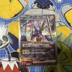 ミライドンex SAR SV1V バイオレットex 102/078