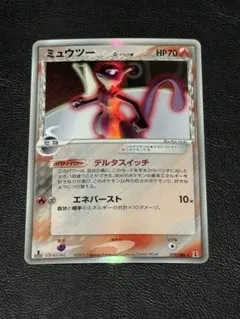 う 未開封 ポケモンカード ミュウツー デルタ種 HP70 ミュウツー デルタ種 未開封 1枚の通販 あー@プロフ必読（1205918720