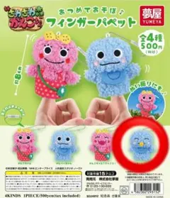 ざわざわ森のがんこちゃんフィンガーパペット がんぺーちゃん