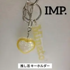 2025年最新】imp キーホルダーの人気アイテム - メルカリ