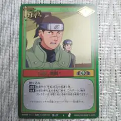 バンダイ ナルトカード 初期 マキノ監督 - メルカリ