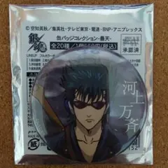 銀魂 曇天 アニメイト 河上万斉 缶バッジ ポストカード - メルカリ