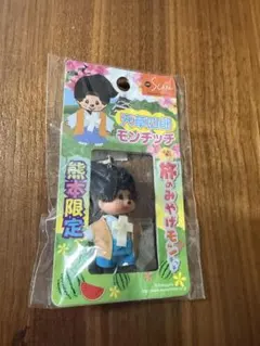 新品・未開封】京都限定 新撰組 モンチッチ ストラップ ご当地 - メルカリ