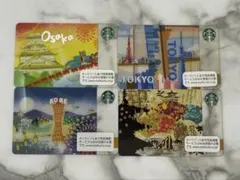 スターバックスカードセット