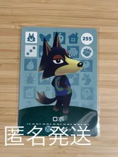あつまれどうぶつの森　amiiboカード ロボ