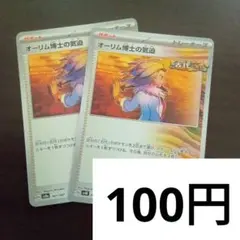 Lto様 リクエスト 3点 まとめ商品