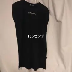 KANGOL KIDS 黒 ノースリーブ シャツワンピース　155