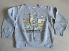 すみっコぐらし トレーナー 120サイズ