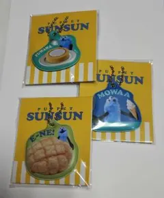 パペットスンスン　ローソン　PVCチャーム　３個セット