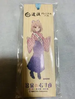温泉むすめ「お湯かぶり席」限定特典法被 - メルカリ