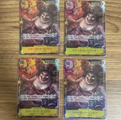 シャーロット・リンリン　パラレル　4枚