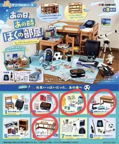 リーメント　ぷちサンプルシリーズ　その他