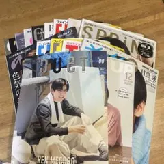 目黒蓮 表紙 雑誌 セット