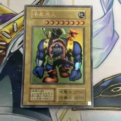 千年原人　プロモ　1600枚 メルカリ