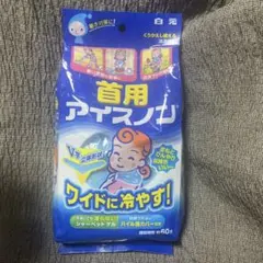 愛犬用アイスノン レギュラーサイズ - メルカリ