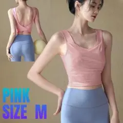 【最終値下げ】ヨガウェア M ピンク タンクトップ トレーニング ピラティス
