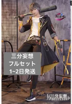 2025年最新】崩壊スターレイル 穹 コスプレの人気アイテム - メルカリ