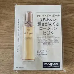 MAQUIA11月号特別版付録　クレ・ド・ポー ボーテ ローション