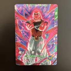 ドラゴンボールスーパーダイバーズ 魔人ブウ:悪 SDVTP-006 - メルカリ