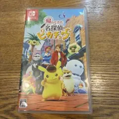 Switch 帰ってきた 名探偵ピカチュウ