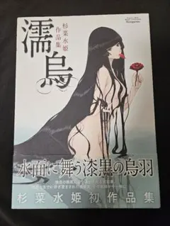 2026年最新】杉菜水姫の人気アイテム - メルカリ