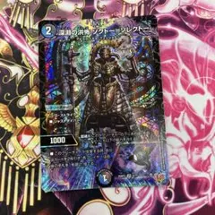 ソクトーソレクトー　ソクトー＝ソレクトー