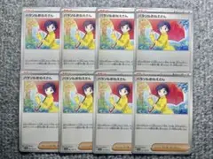 パラソルおねえさん　C ノーマル　サポート　トレーナーズのサムネイル