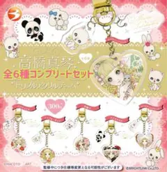 （新品）高橋真琴　アクリルチャームキーホルダー★全6種