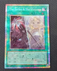 the fallen the virtuous